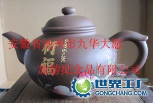 五色富貴土紫砂藝術(shù)(個(gè)體經(jīng)營(yíng))_世界工廠網(wǎng)全球企業(yè)庫(kù)