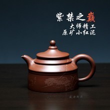 【陶源紫砂】最新最全陶源紫砂 產品參考信息