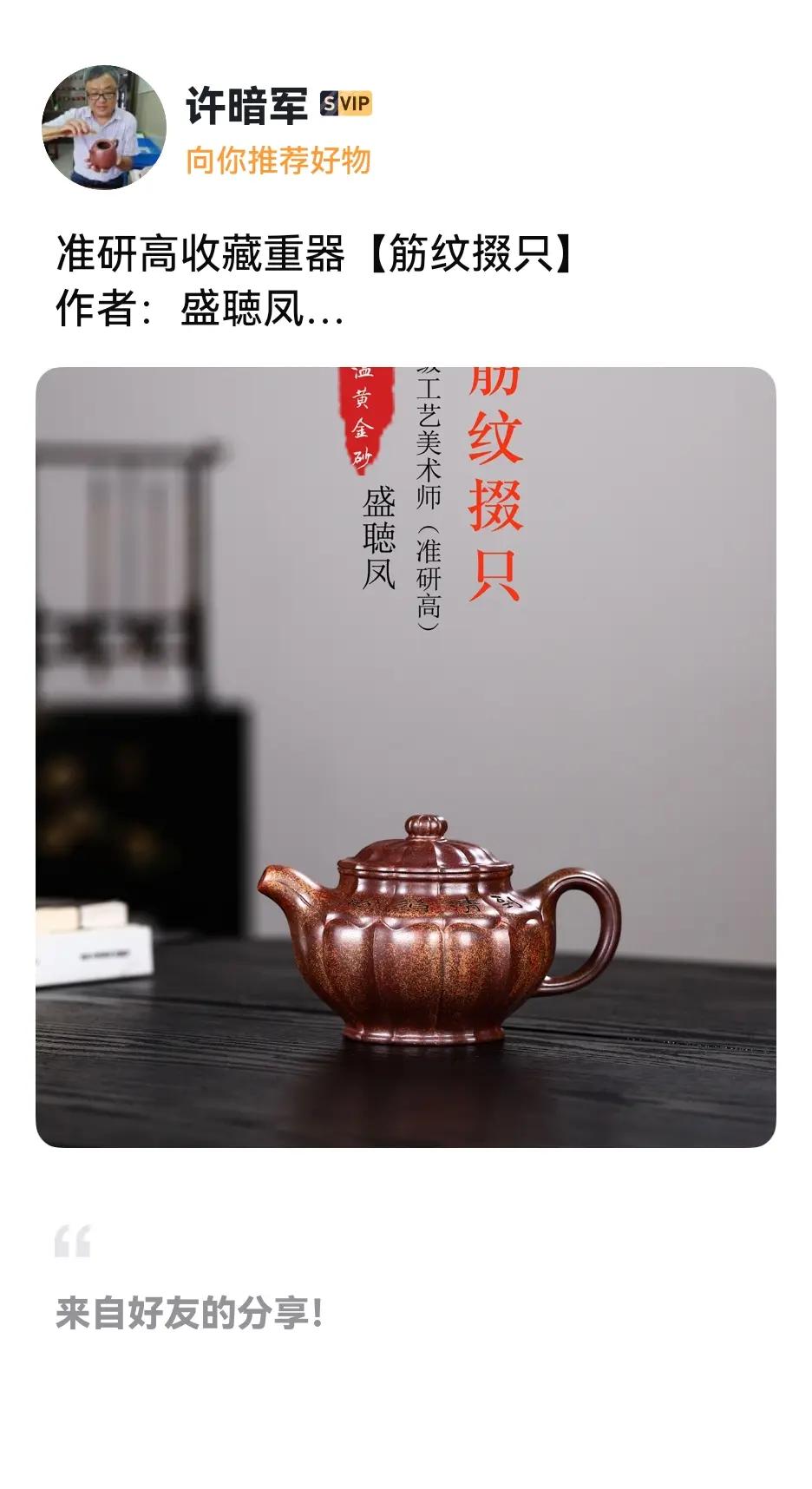 紫砂藝術珍品:筋紋掇只壺