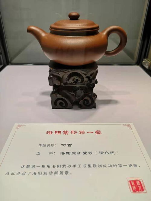 洛陽紫砂成果展暨黃河情新品發(fā)布會(huì) 傳統(tǒng)藝術(shù)與時(shí)代脈搏的融合
