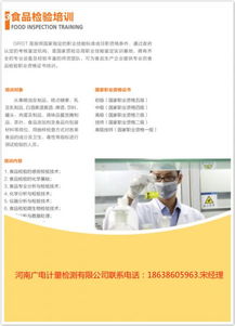 立足鄭州，輻射華中 專業(yè)食品委托檢測，價格實惠服務高效